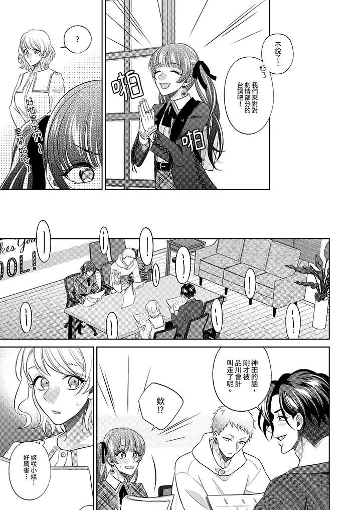 想不想体验专业的性爱？～甜蜜多汁的进攻弄到妳想要 - 第19话 - page 12