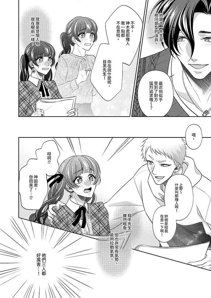 想不想体验专业的性爱？～甜蜜多汁的进攻弄到妳想要 - 第19话 - page 13
