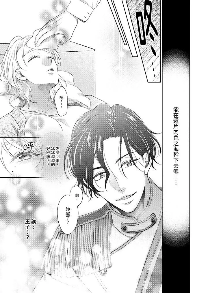 想不想体验专业的性爱？～甜蜜多汁的进攻弄到妳想要 - 第1话 - page 4