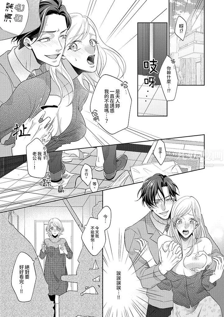 想不想体验专业的性爱？～甜蜜多汁的进攻弄到妳想要 - 第3话 - page 2