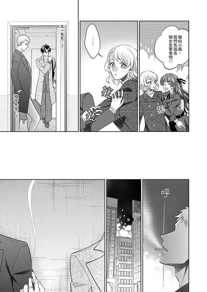 想不想体验专业的性爱？～甜蜜多汁的进攻弄到妳想要 - 第22话 - page 2
