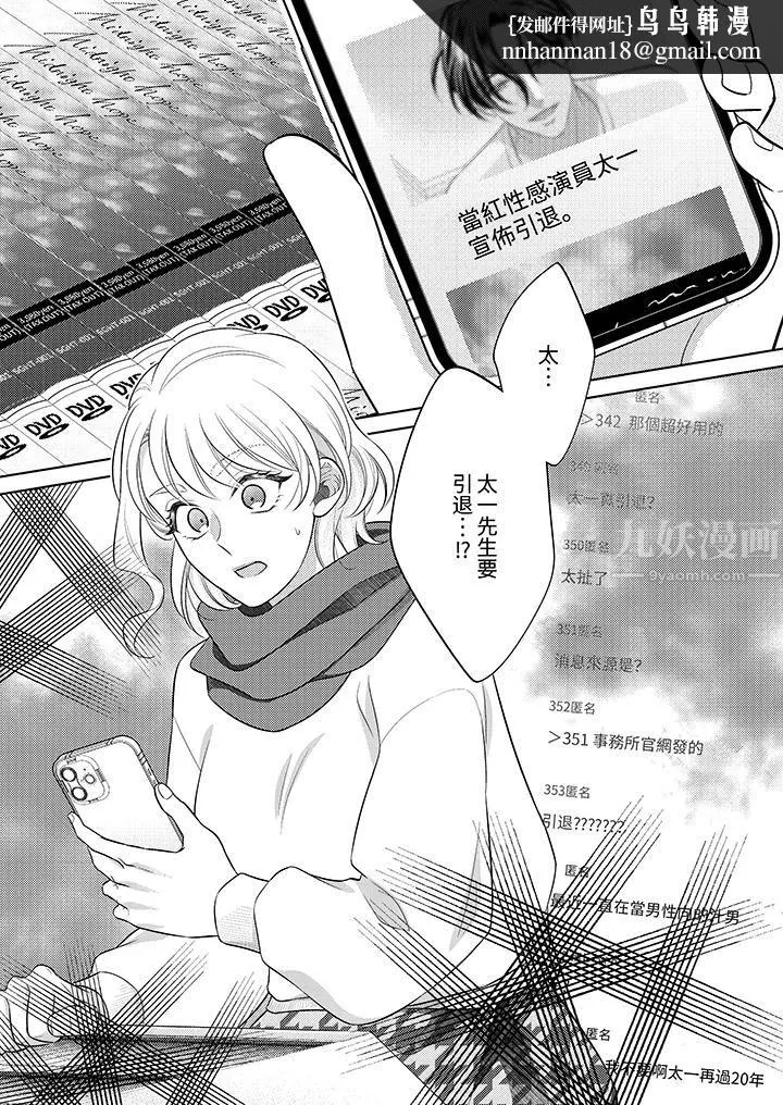 想不想体验专业的性爱？～甜蜜多汁的进攻弄到妳想要 - 第22话 - page 8