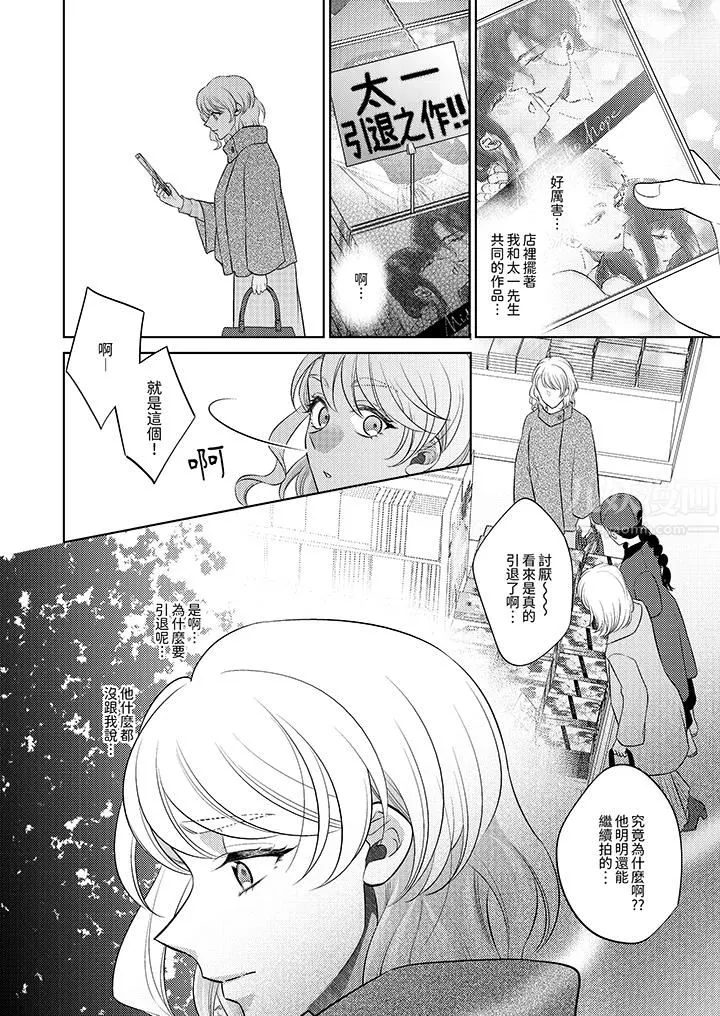 想不想体验专业的性爱？～甜蜜多汁的进攻弄到妳想要 - 第22话 - page 11