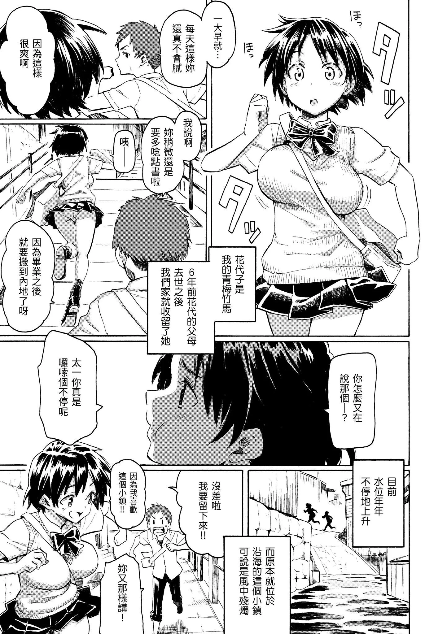 你的歌声[无修正] - ユアソング[无修正] - page 17