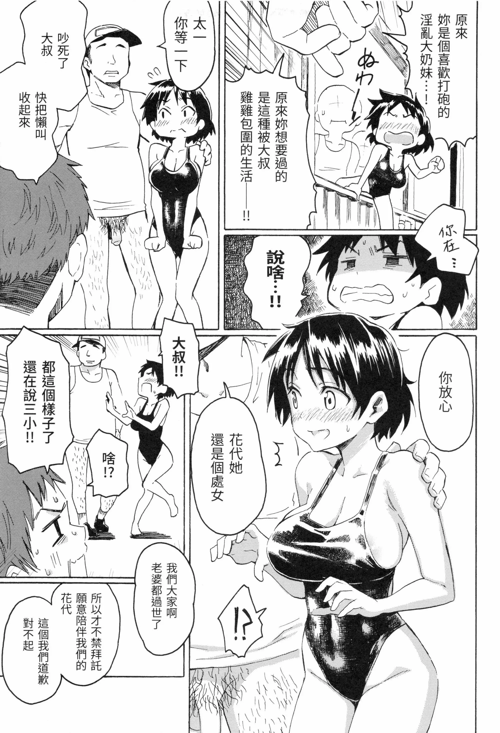 你的歌声[无修正] - ユアソング[无修正] - page 23
