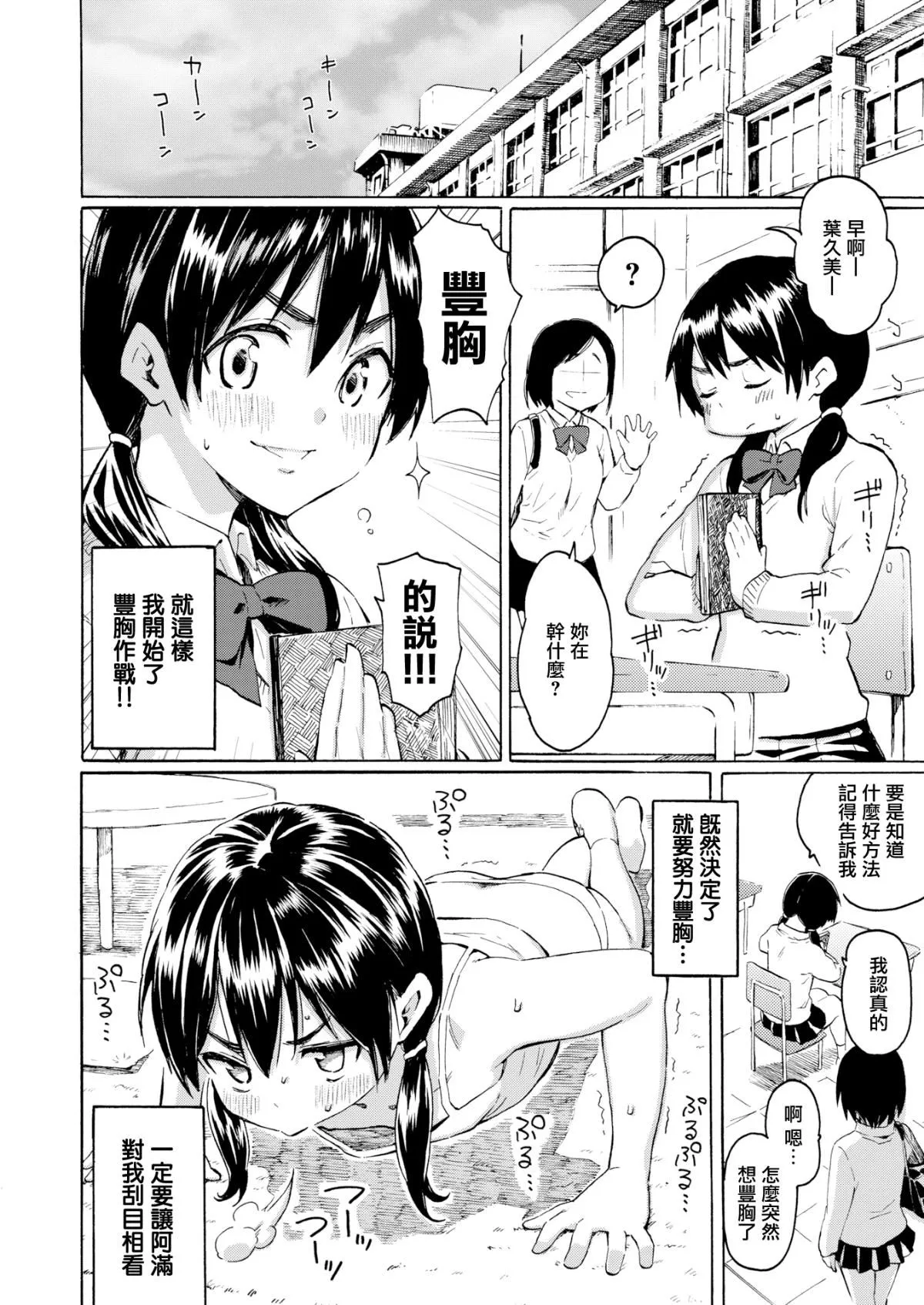 你的歌声[无修正] - ユアソング[无修正] - page 44
