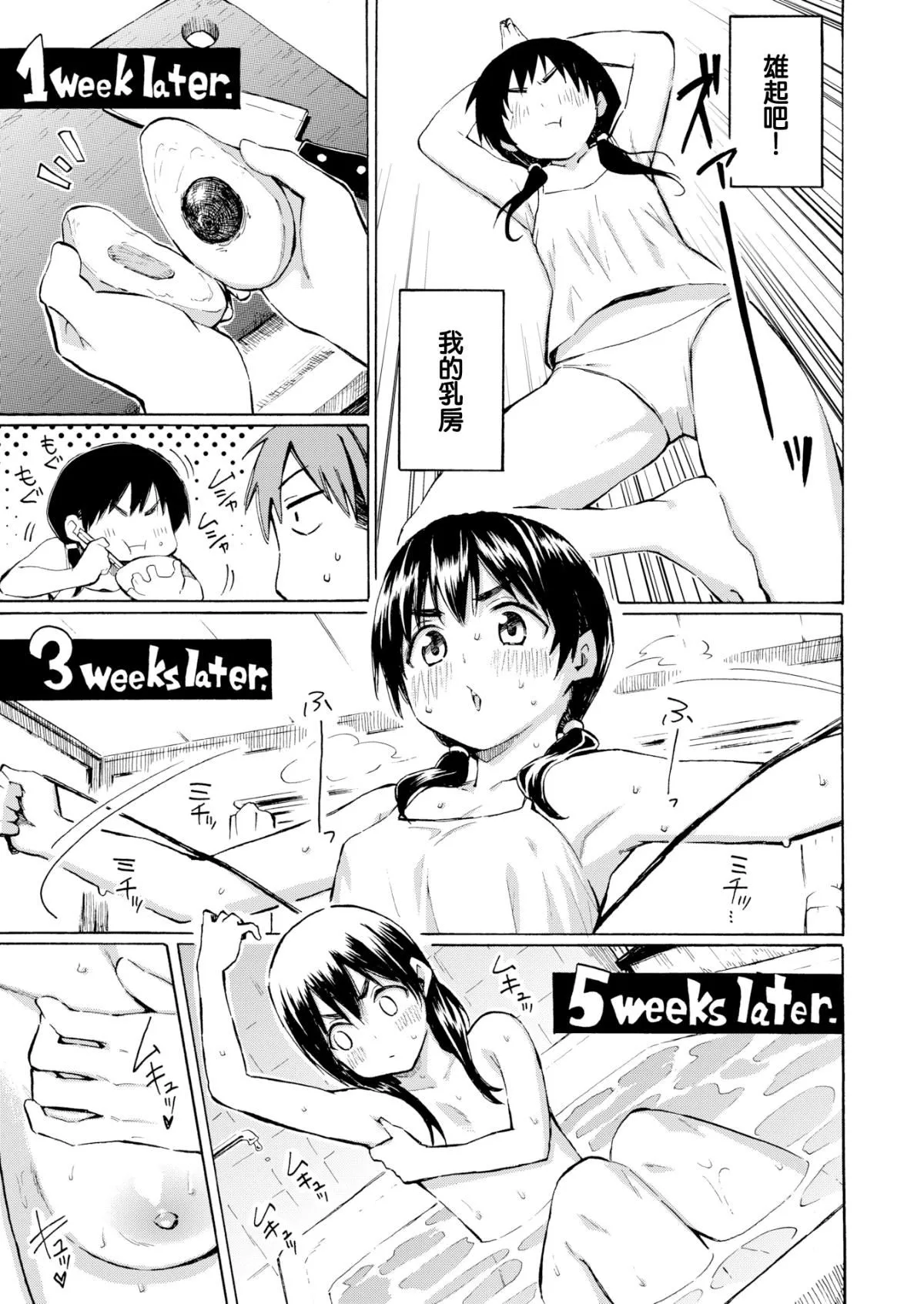 你的歌声[无修正] - ユアソング[无修正] - page 45