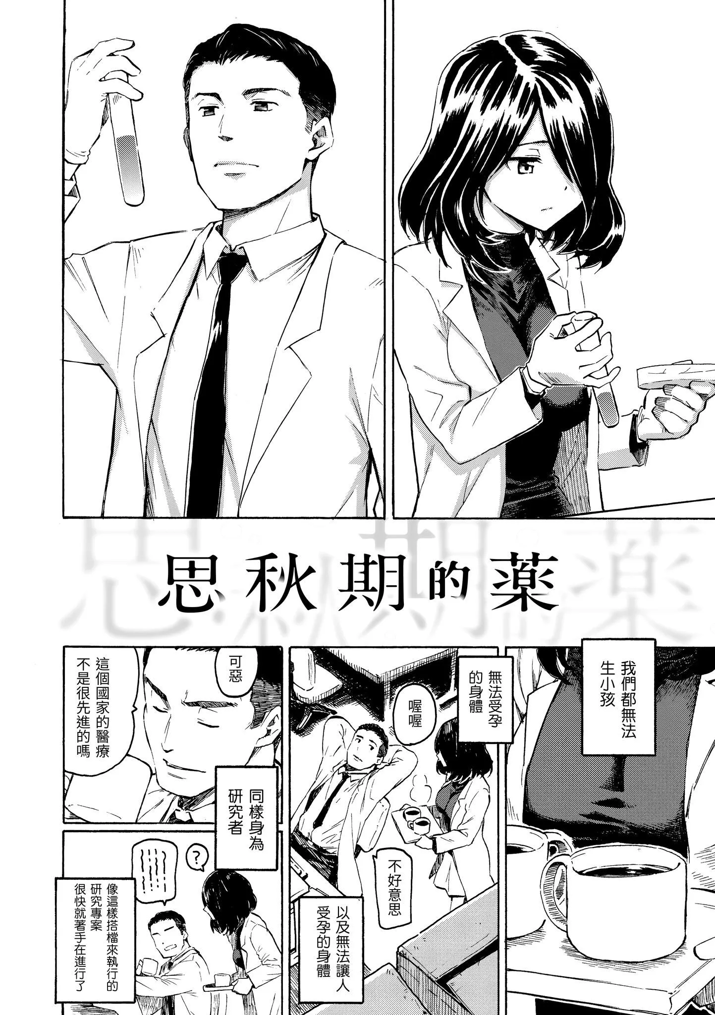你的歌声[无修正] - ユアソング[无修正] - page 60