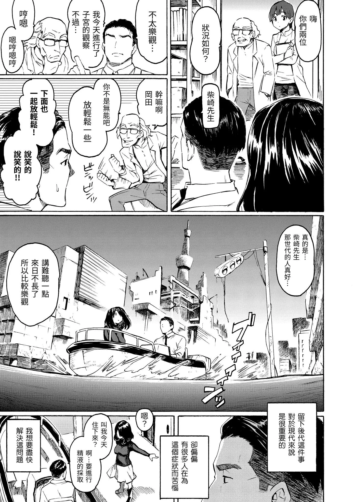 你的歌声[无修正] - ユアソング[无修正] - page 61