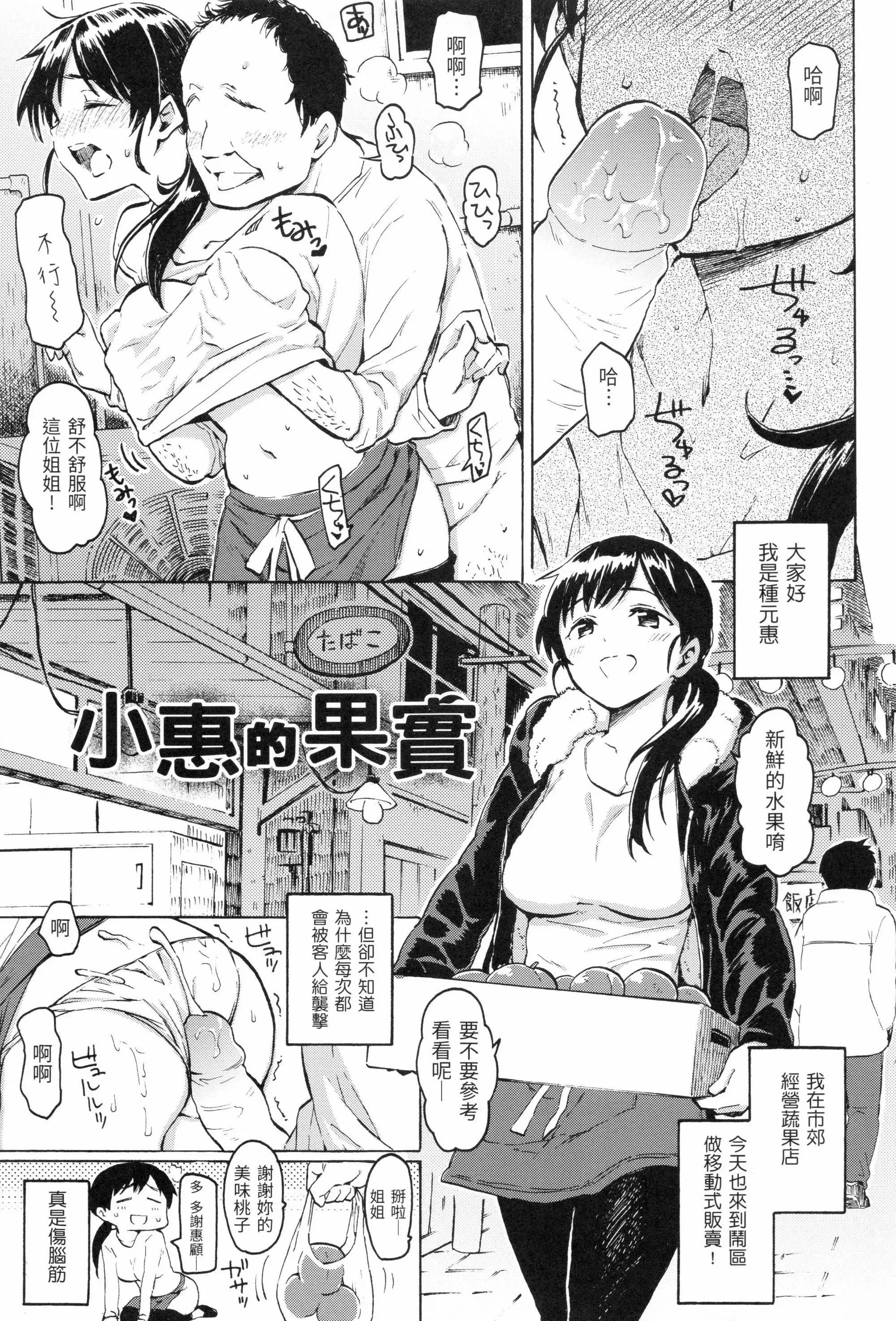 你的歌声[无修正] - ユアソング[无修正] - page 95