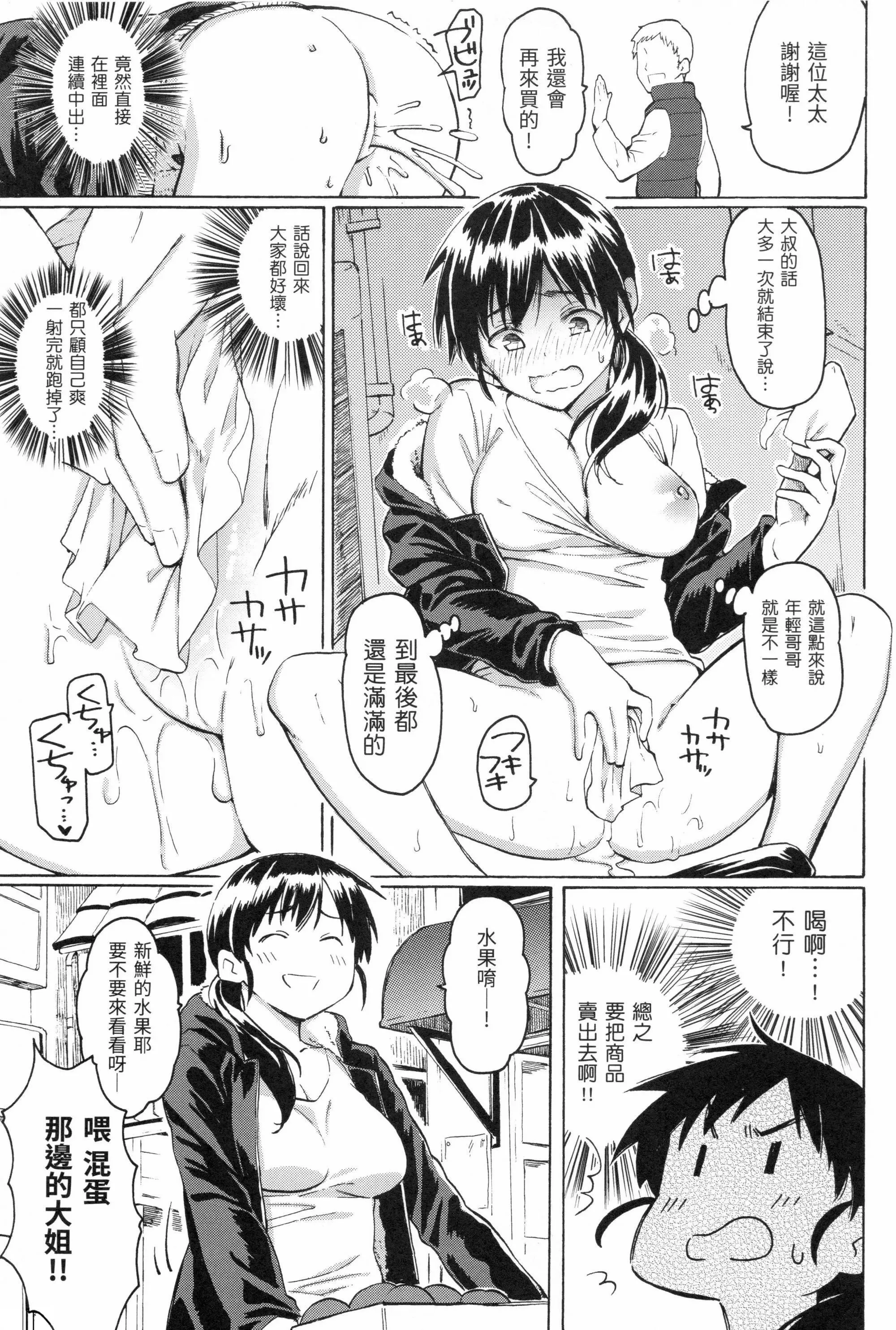 你的歌声[无修正] - ユアソング[无修正] - page 101
