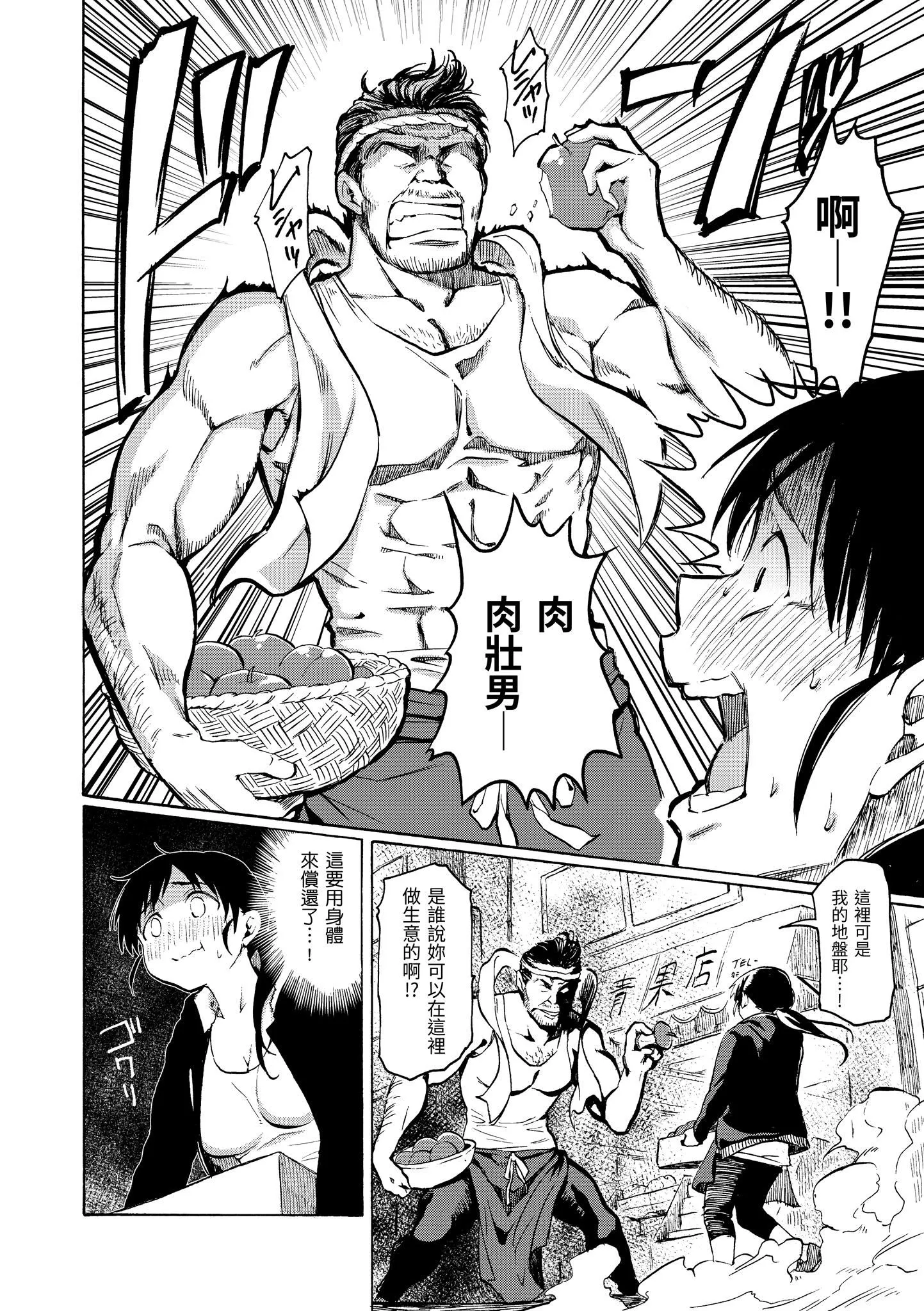 你的歌声[无修正] - ユアソング[无修正] - page 102
