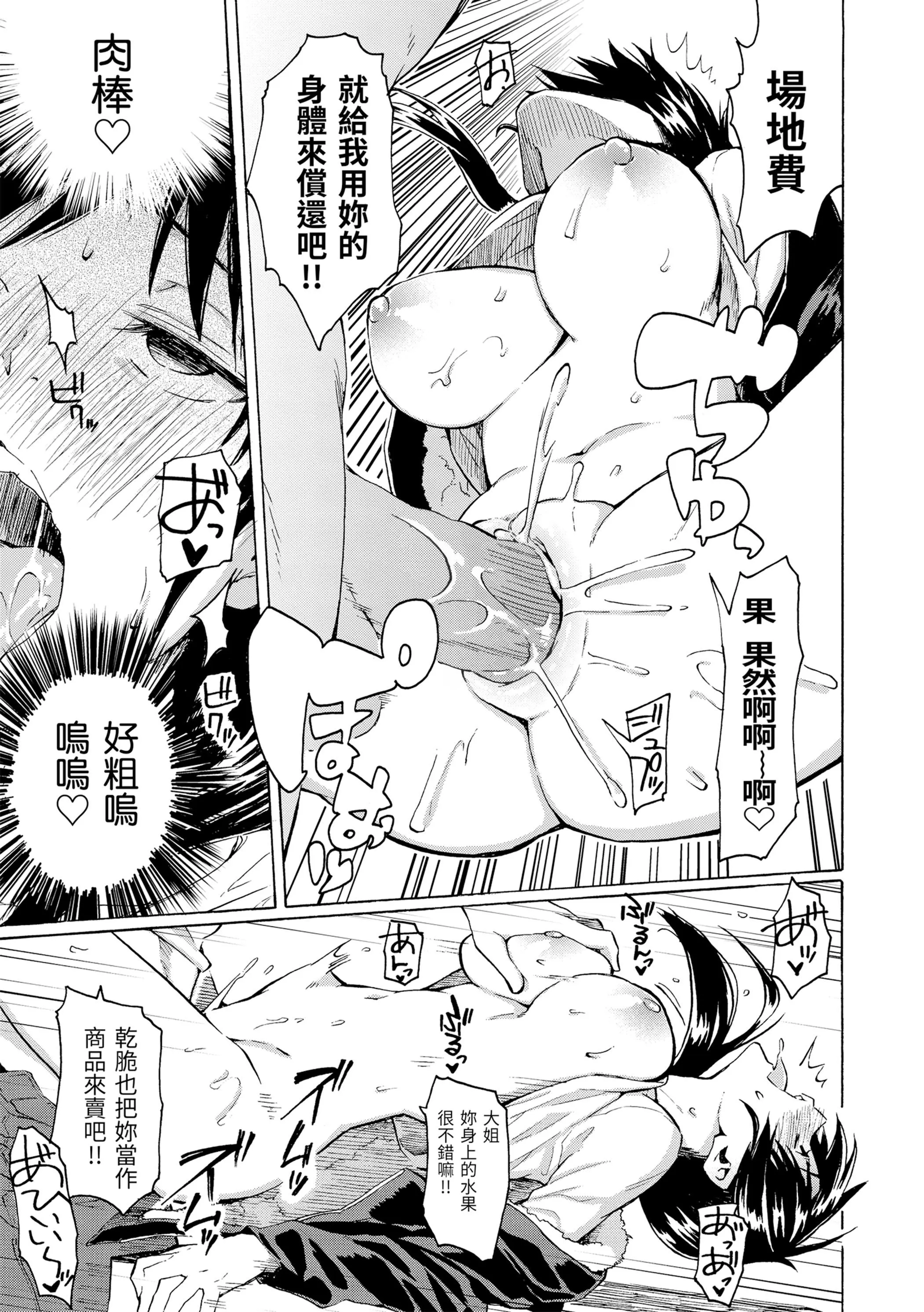 你的歌声[无修正] - ユアソング[无修正] - page 103
