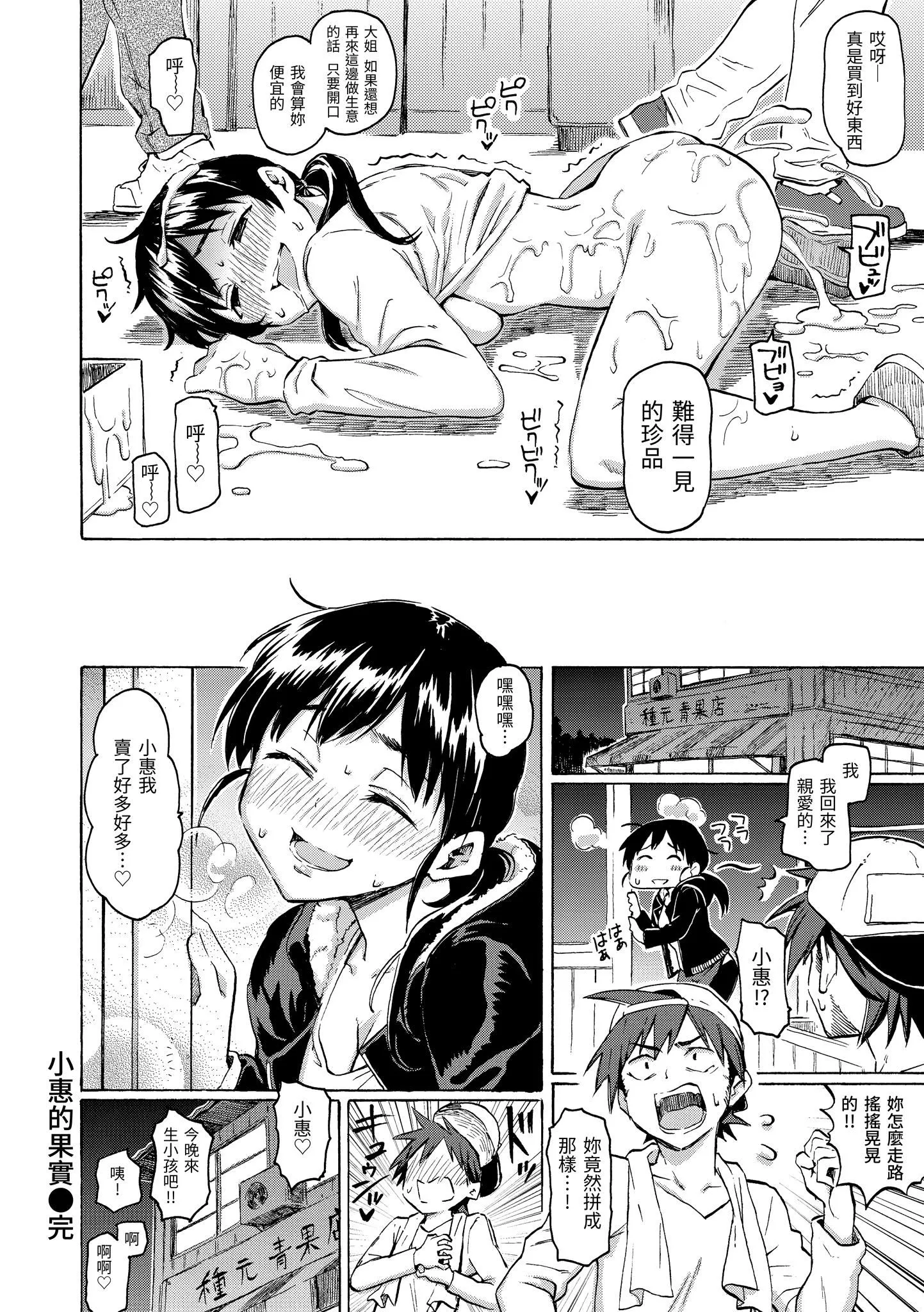 你的歌声[无修正] - ユアソング[无修正] - page 106
