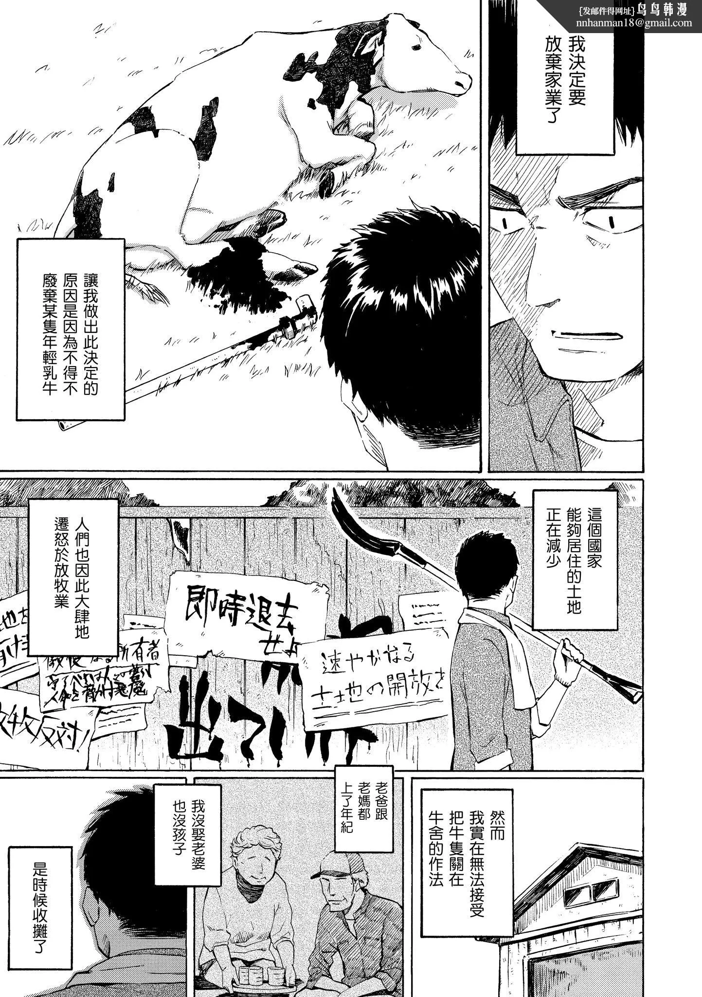 你的歌声[无修正] - ユアソング[无修正] - page 109