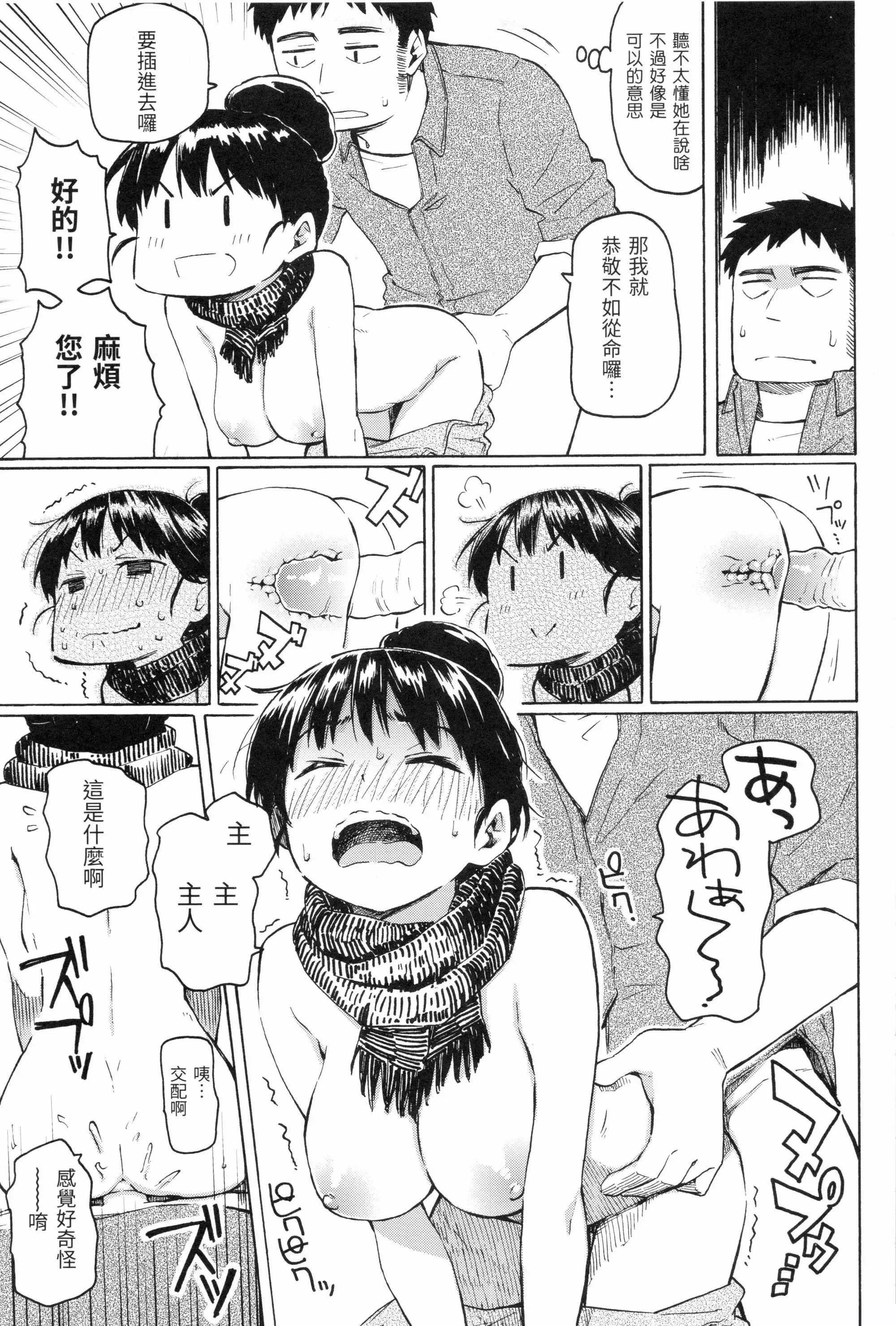 你的歌声[无修正] - ユアソング[无修正] - page 115