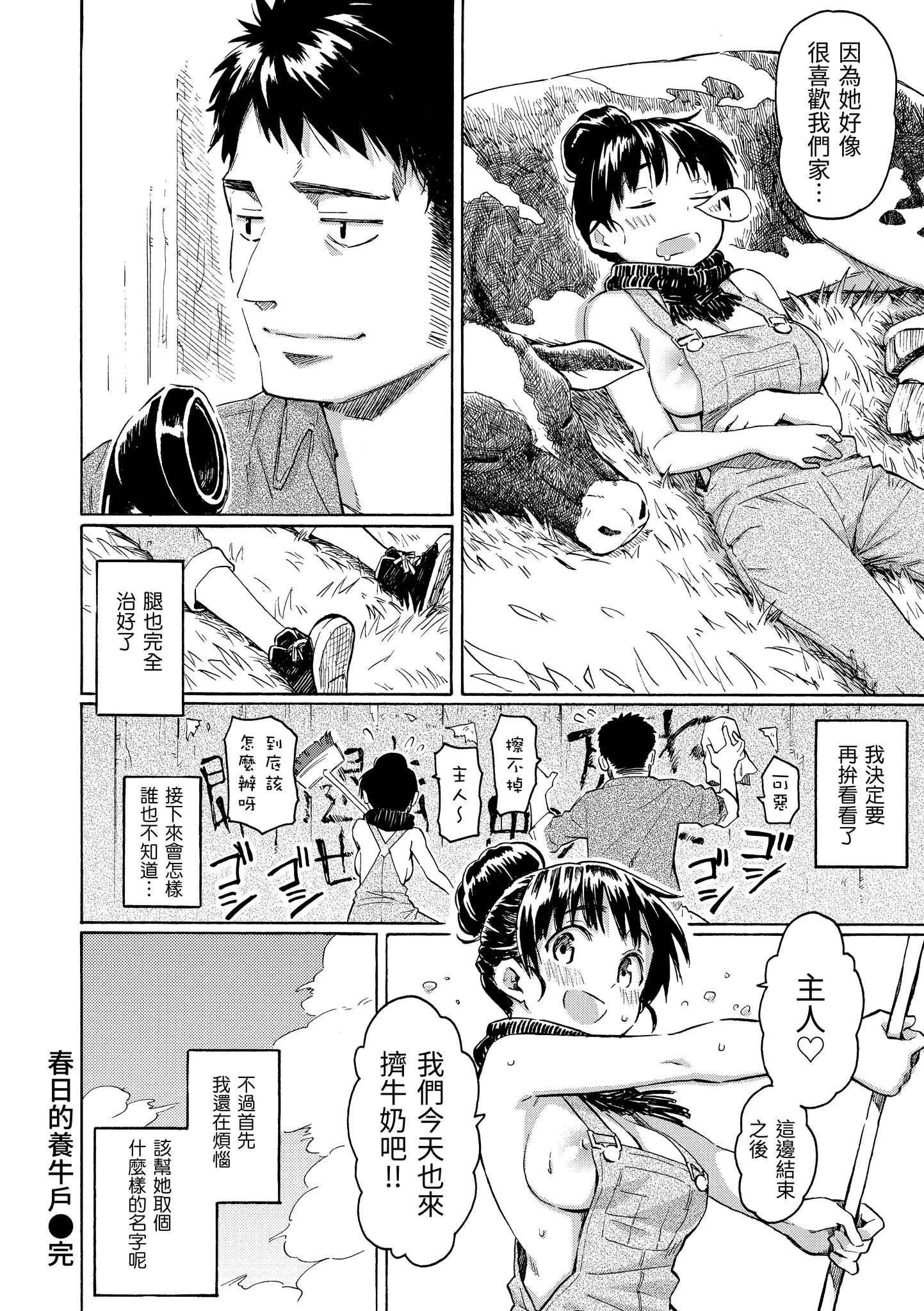 你的歌声[无修正] - ユアソング[无修正] - page 126