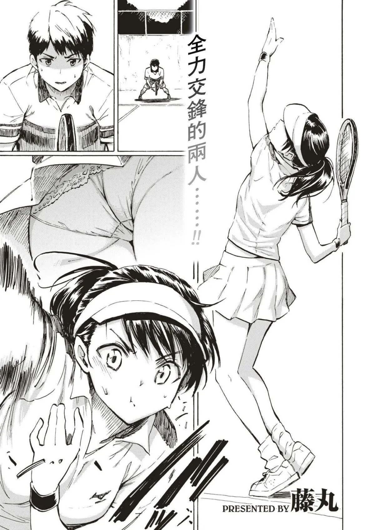 你的歌声[无修正] - ユアソング[无修正] - page 127