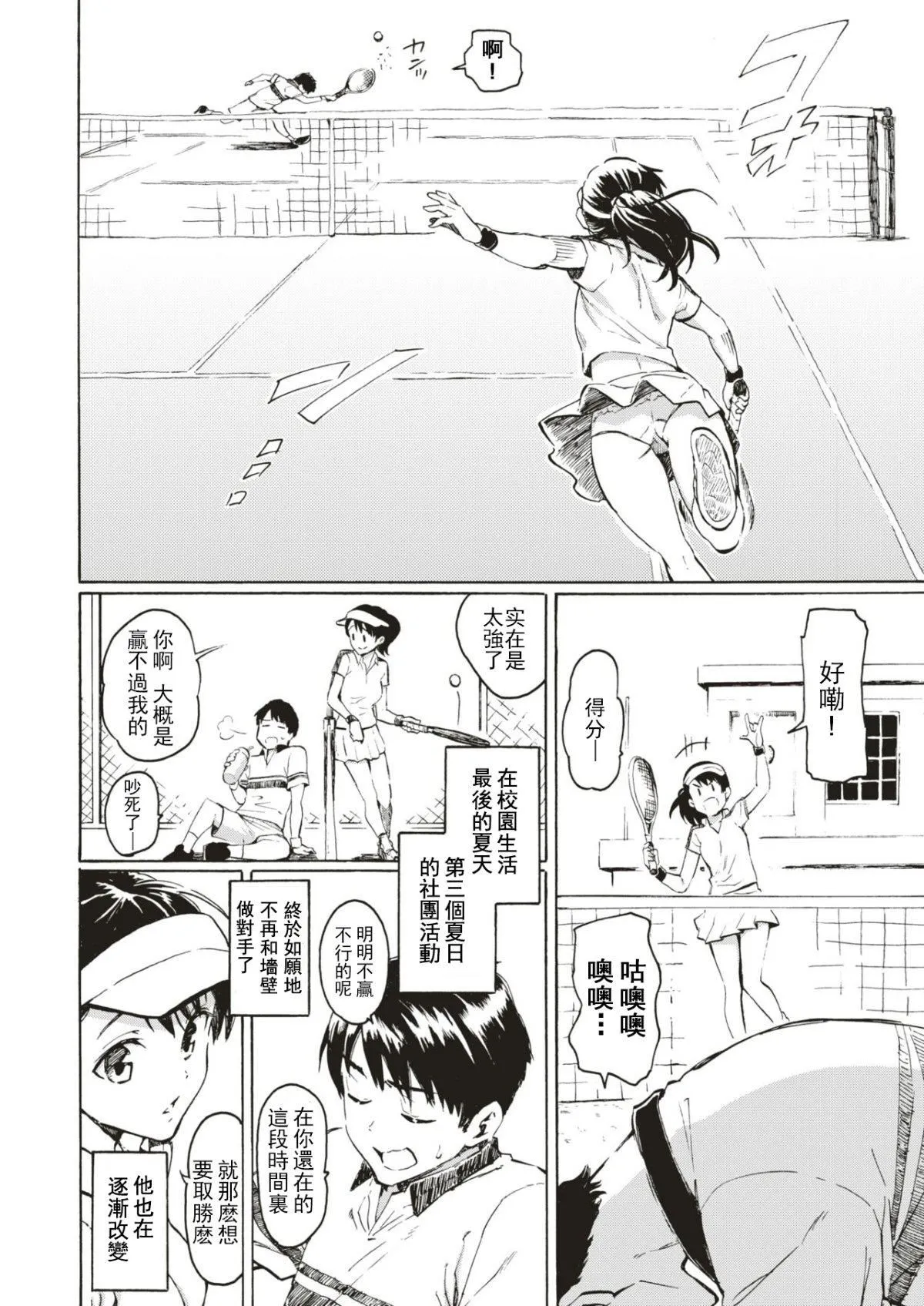 你的歌声[无修正] - ユアソング[无修正] - page 128