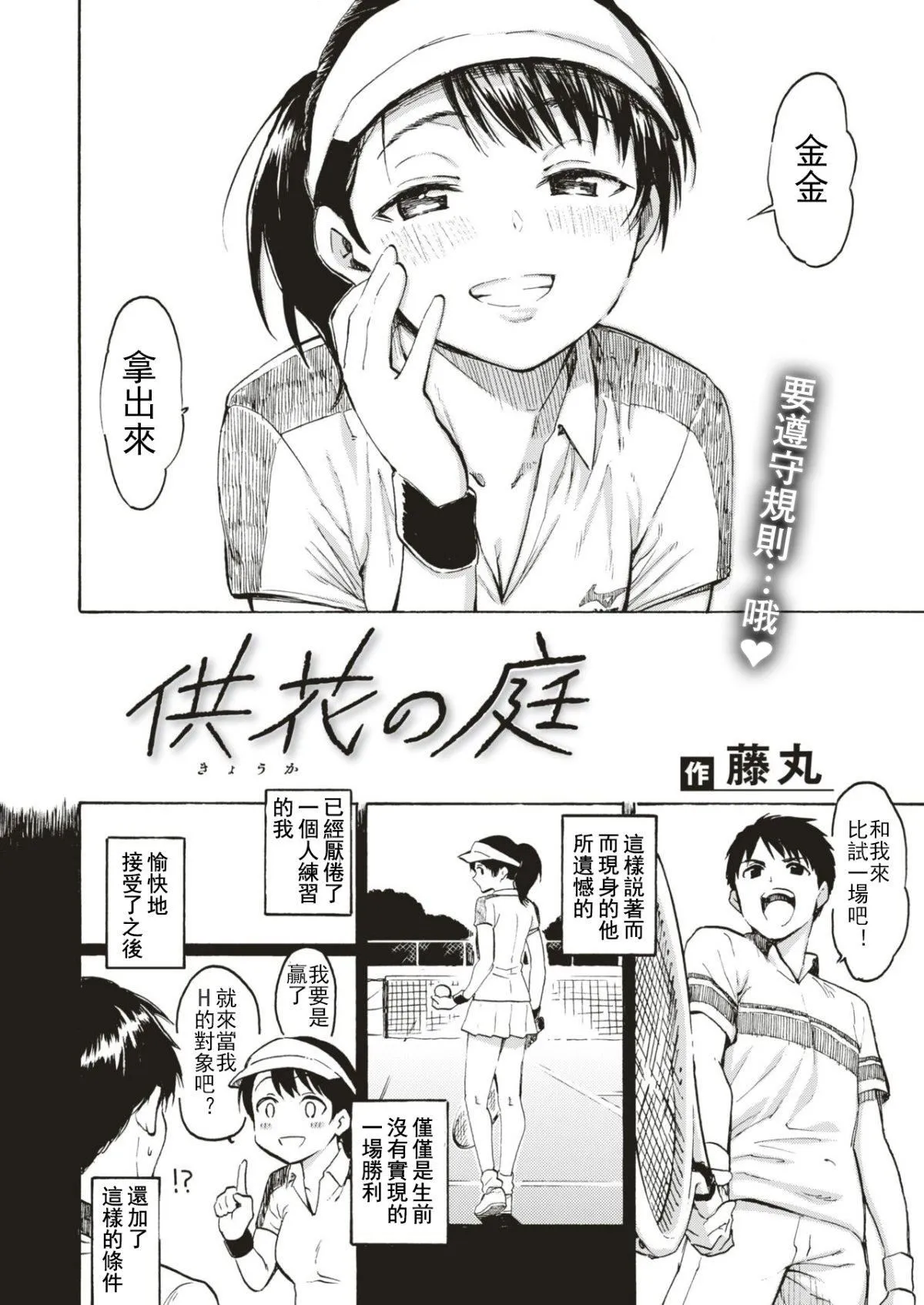 你的歌声[无修正] - ユアソング[无修正] - page 130