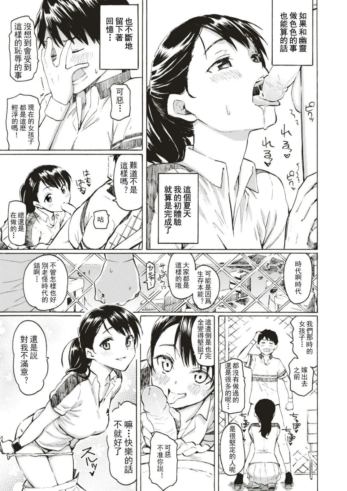你的歌声[无修正] - ユアソング[无修正] - page 131