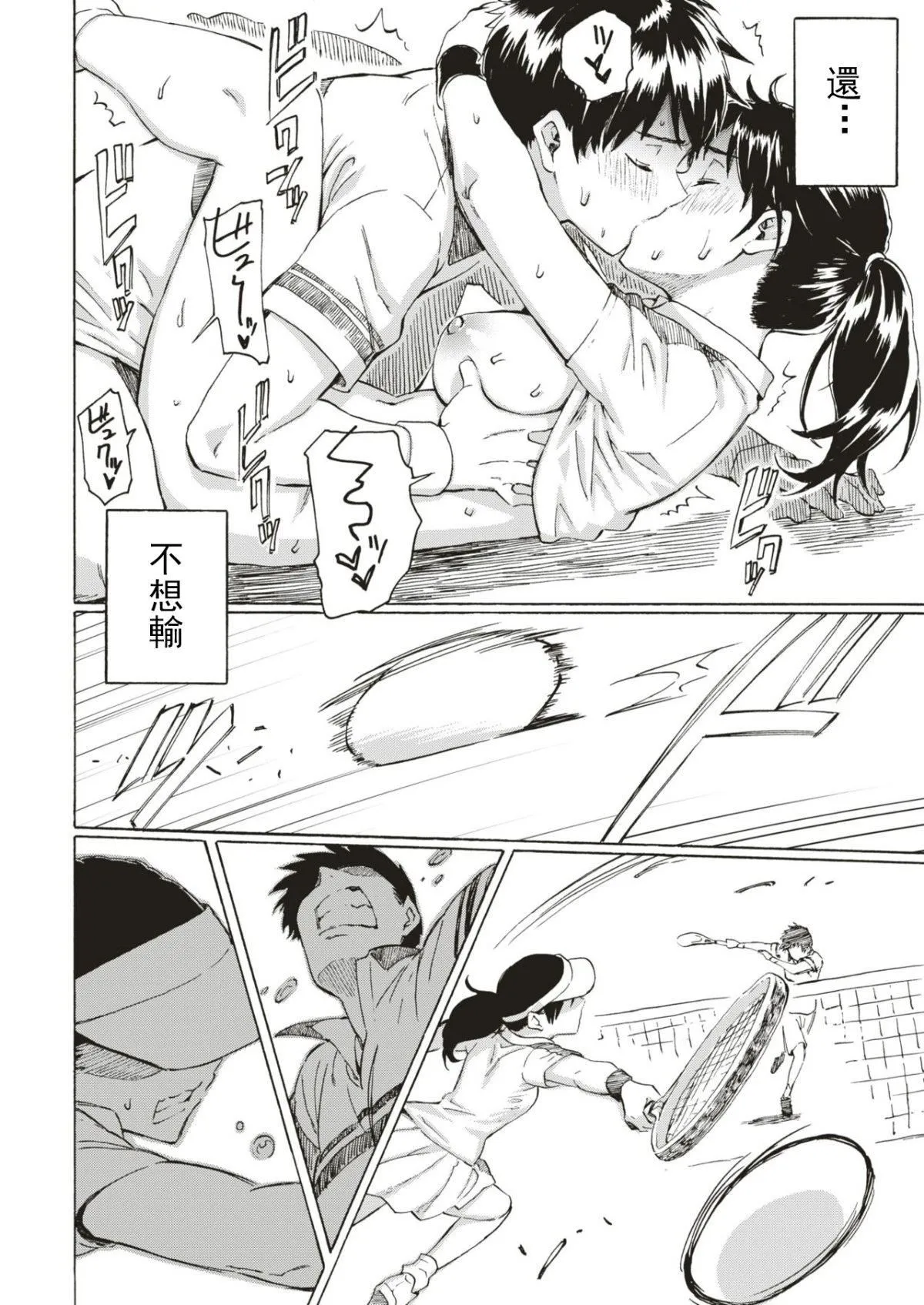 你的歌声[无修正] - ユアソング[无修正] - page 144