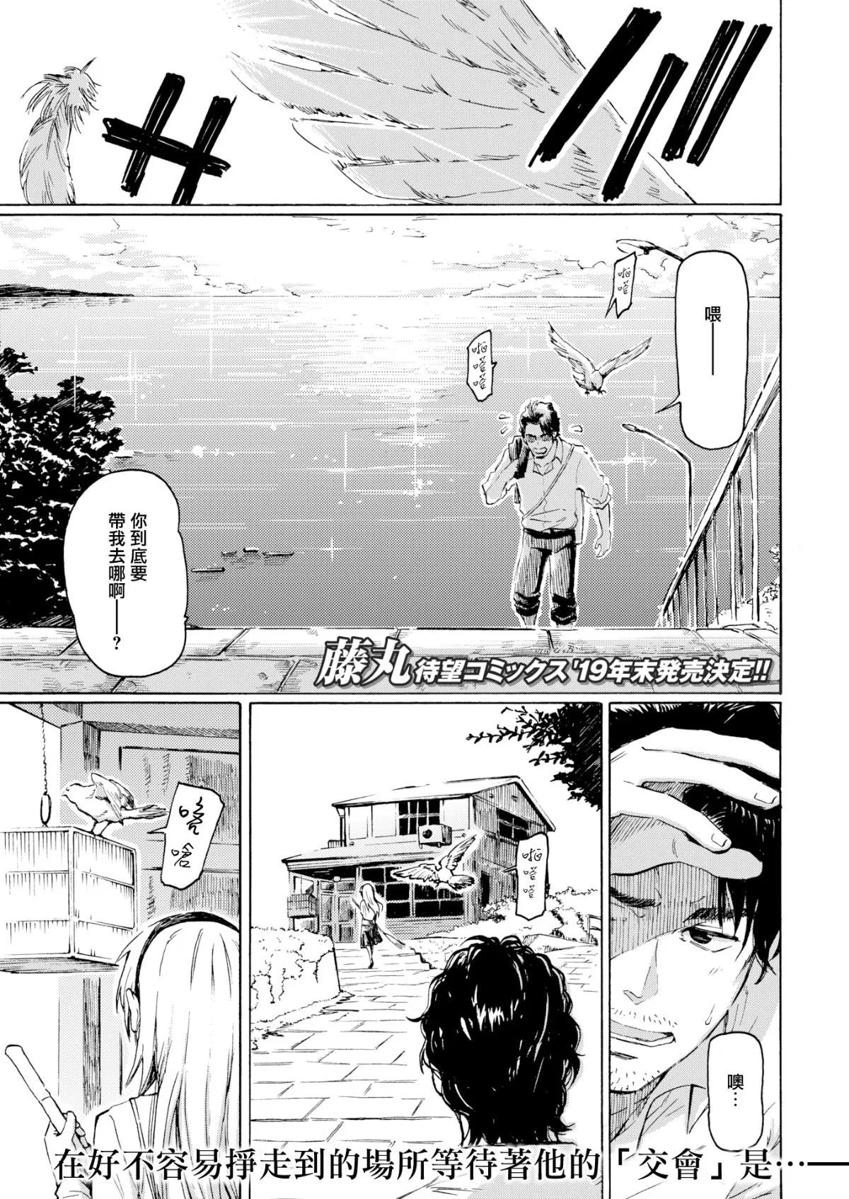 你的歌声[无修正] - ユアソング[无修正] - page 147