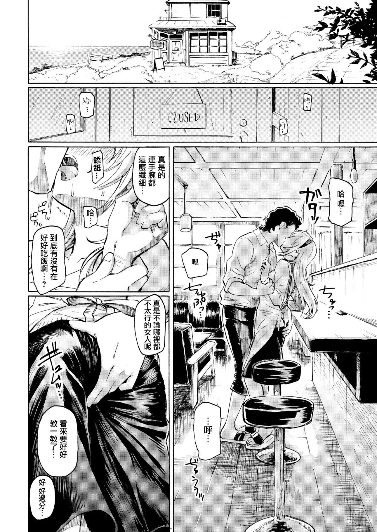 你的歌声[无修正] - ユアソング[无修正] - page 156