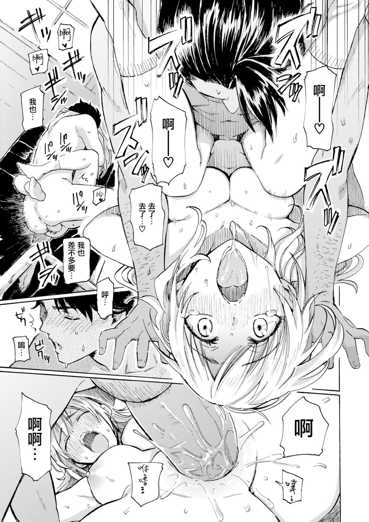 你的歌声[无修正] - ユアソング[无修正] - page 163