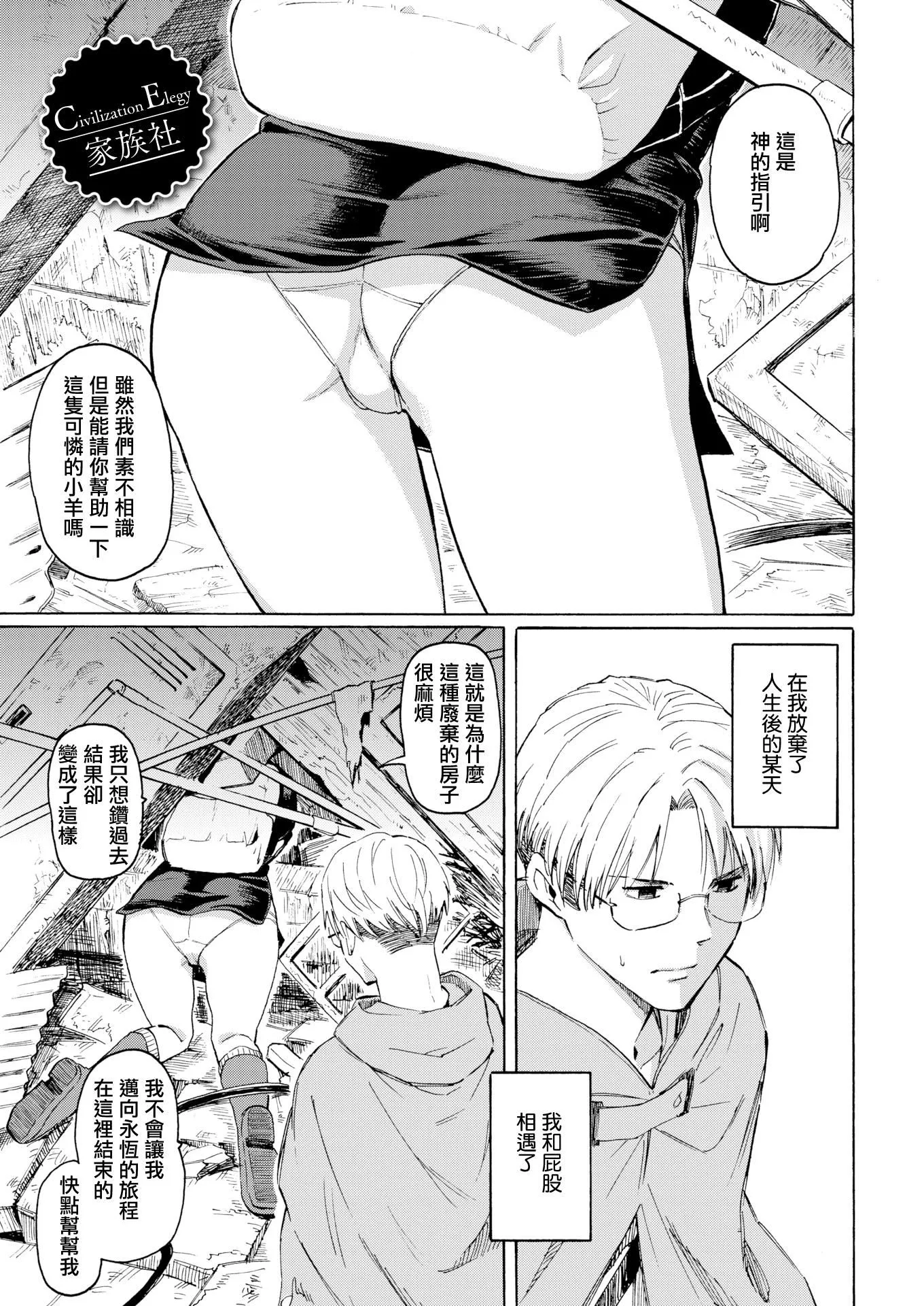 你的歌声[无修正] - ユアソング[无修正] - page 169