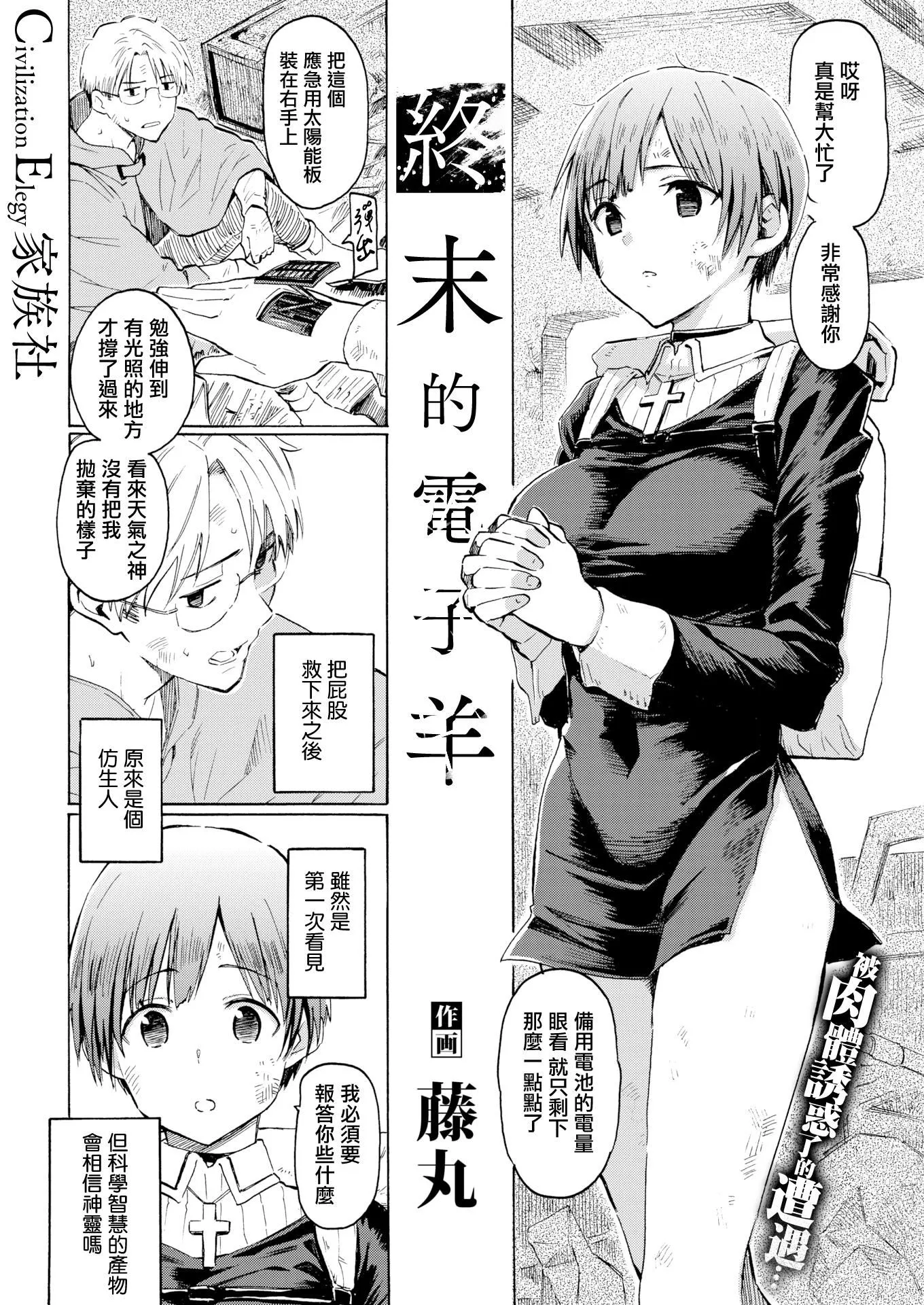 你的歌声[无修正] - ユアソング[无修正] - page 170