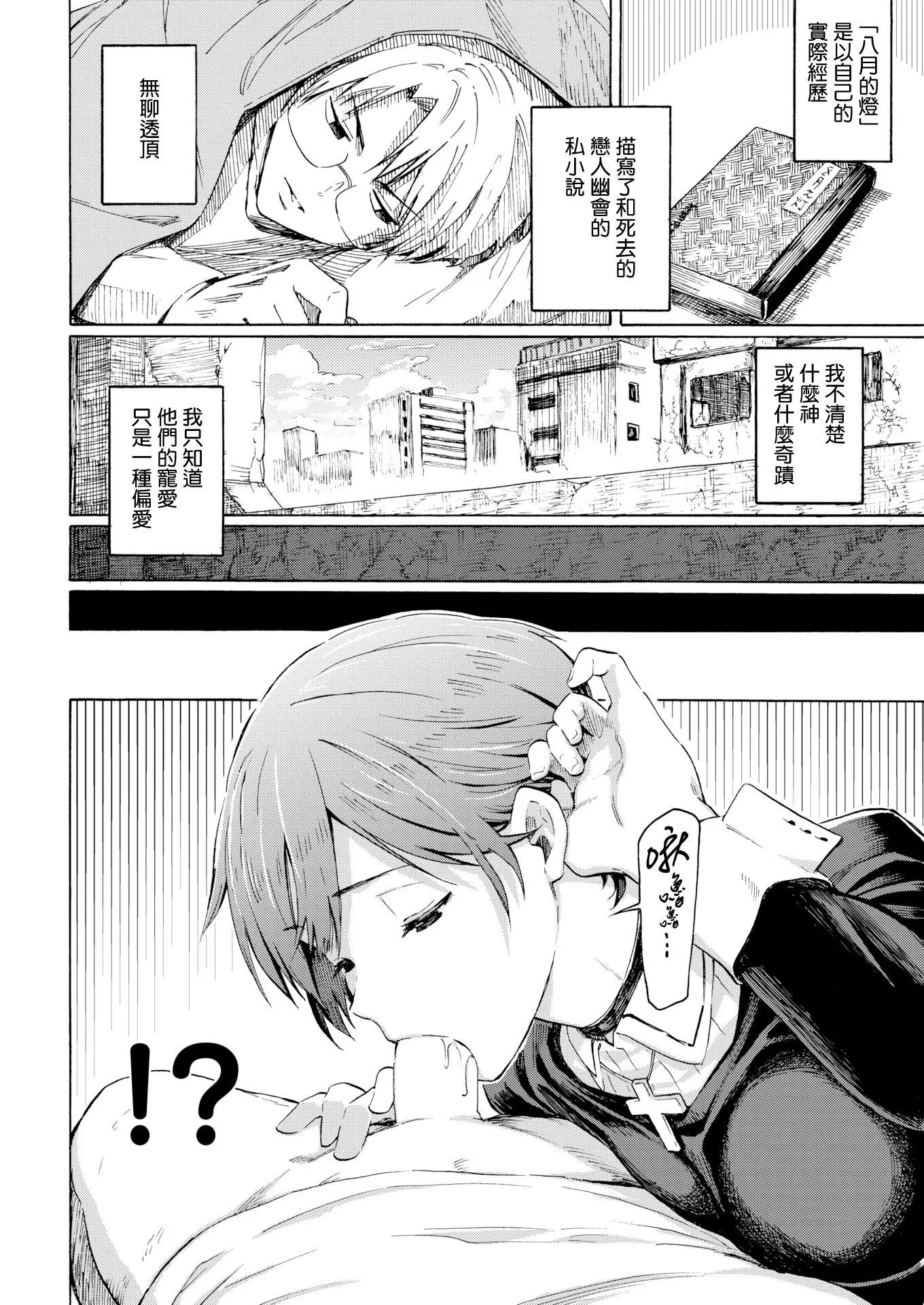你的歌声[无修正] - ユアソング[无修正] - page 174