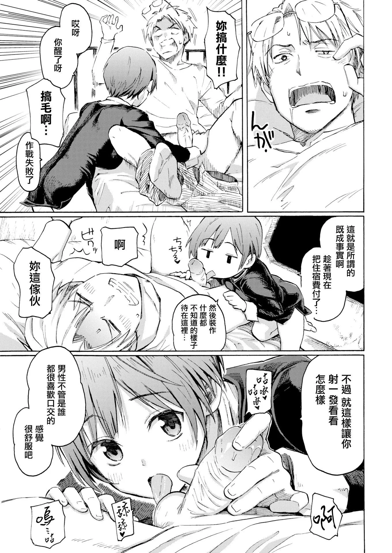 你的歌声[无修正] - ユアソング[无修正] - page 175