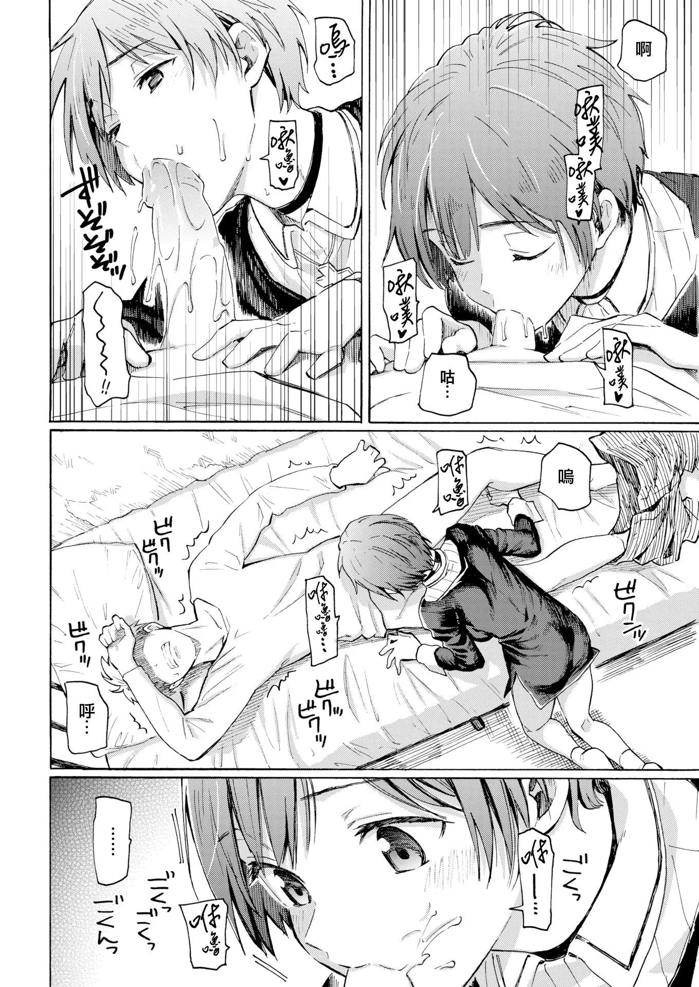 你的歌声[无修正] - ユアソング[无修正] - page 176