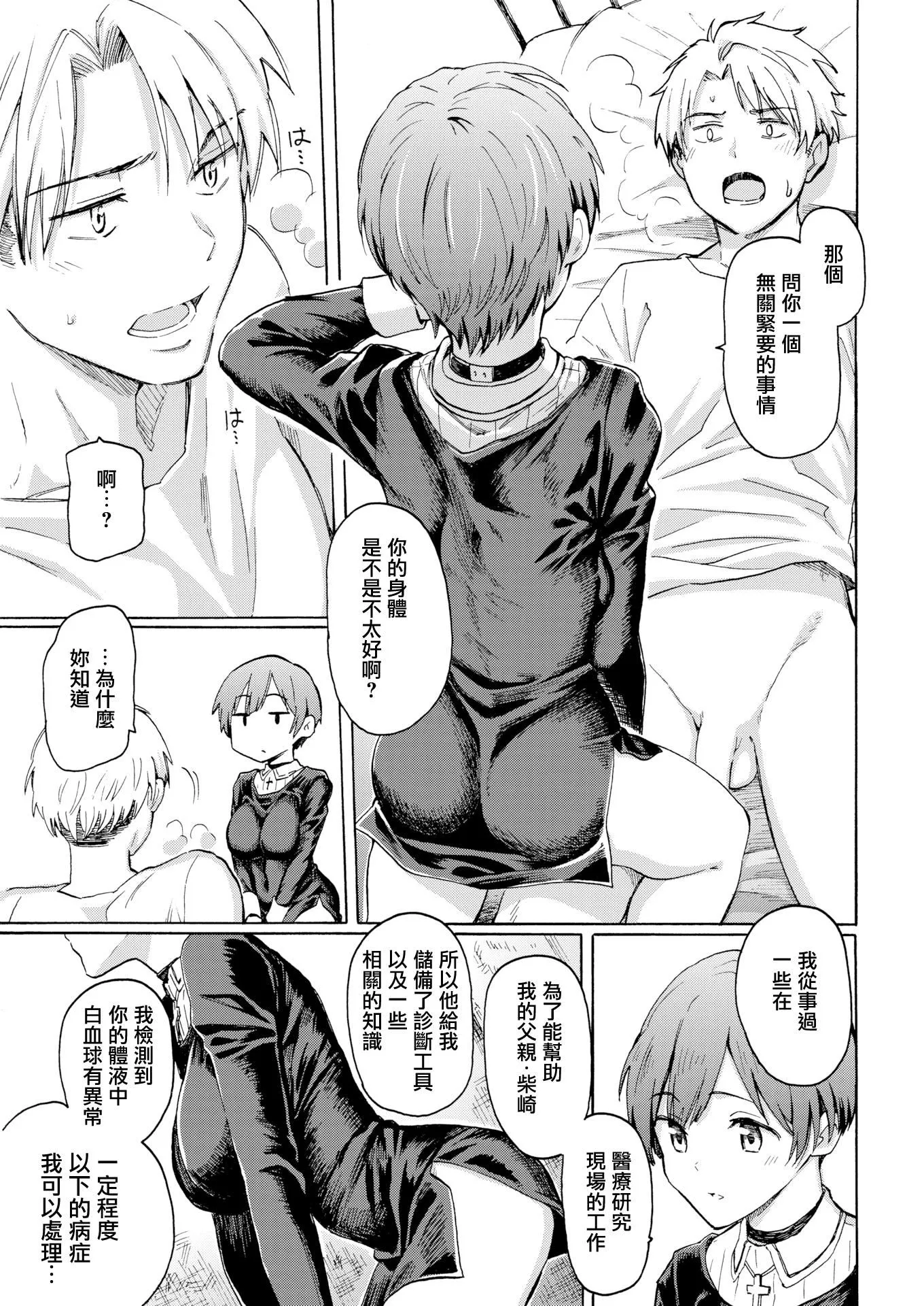 你的歌声[无修正] - ユアソング[无修正] - page 177