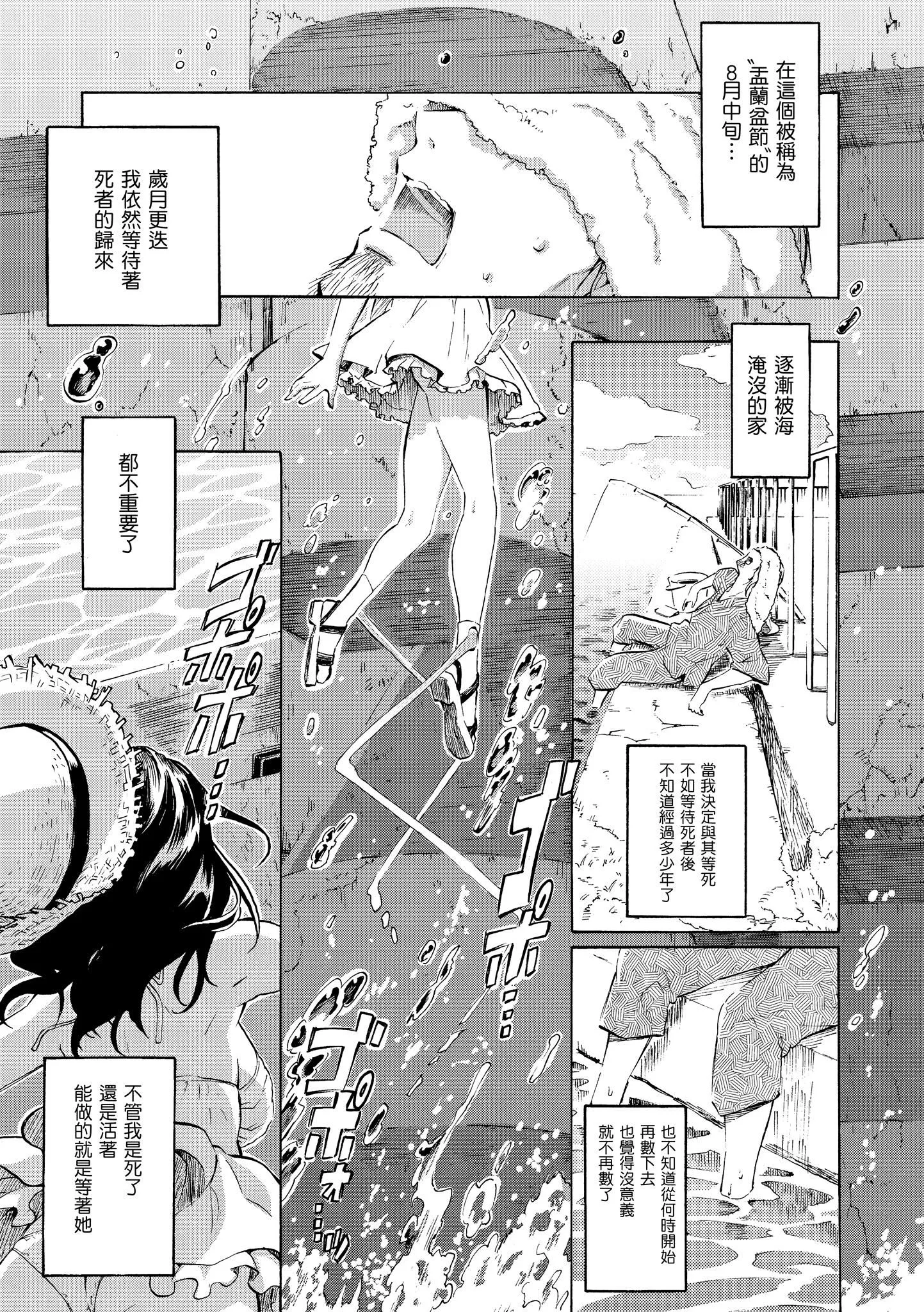 你的歌声[无修正] - ユアソング[无修正] - page 189