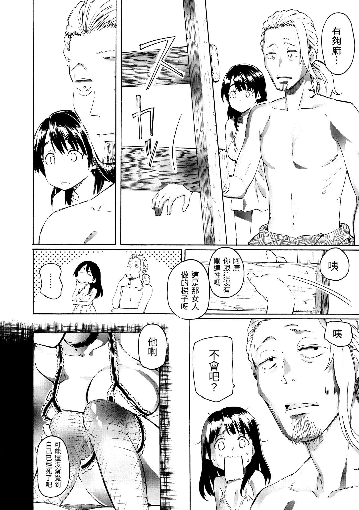 你的歌声[无修正] - ユアソング[无修正] - page 204