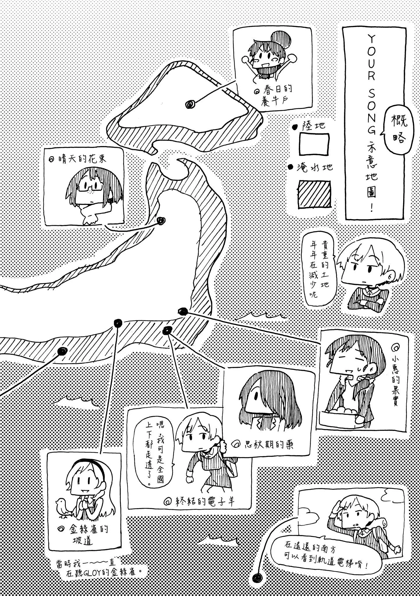 你的歌声[无修正] - ユアソング[无修正] - page 210