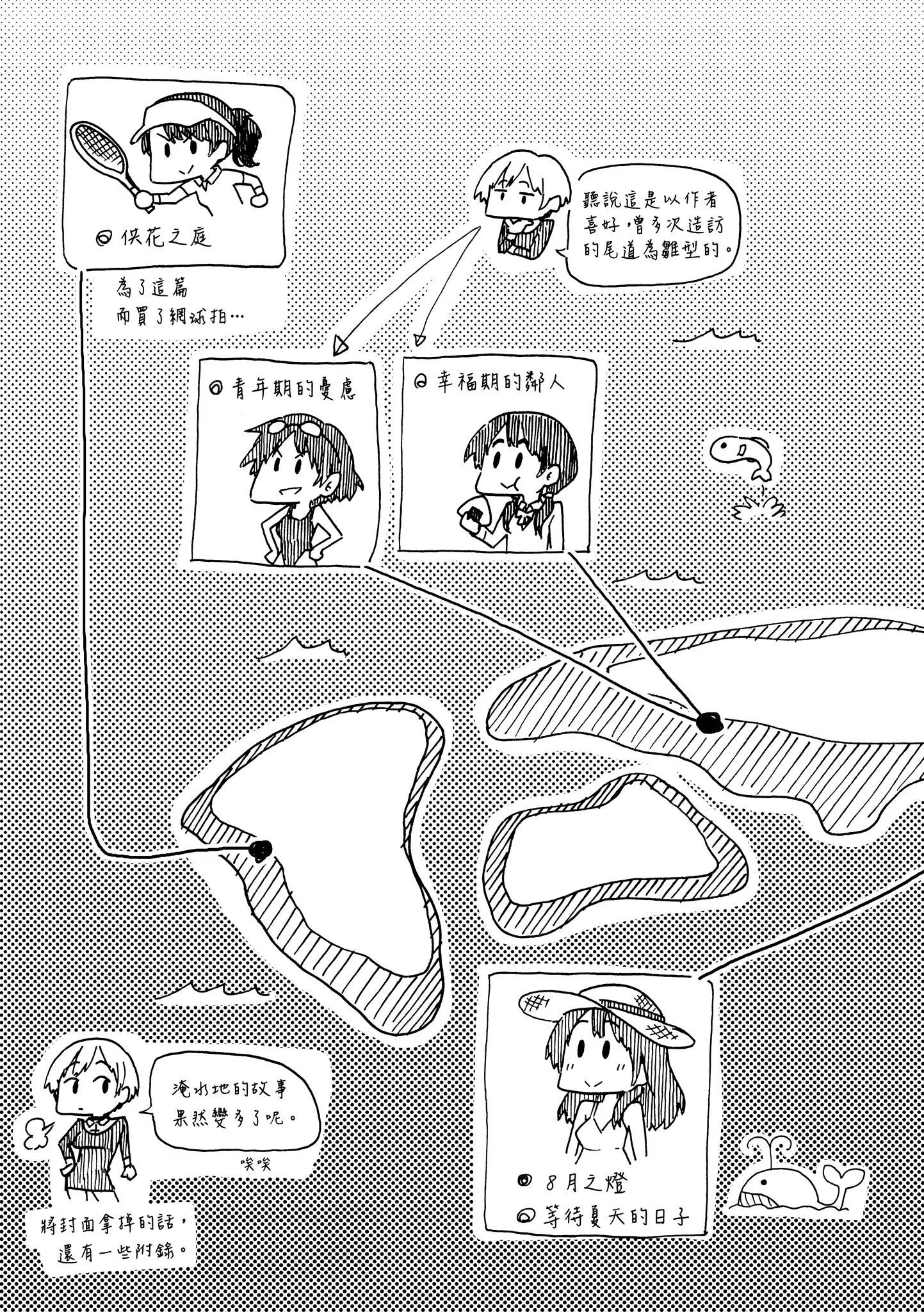 你的歌声[无修正] - ユアソング[无修正] - page 211