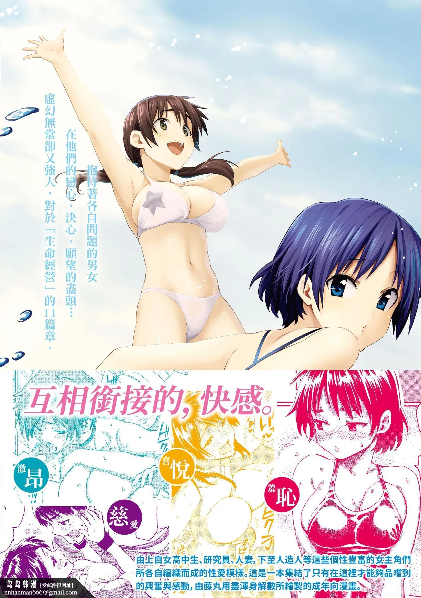 你的歌声[无修正] - ユアソング[无修正] - page 217