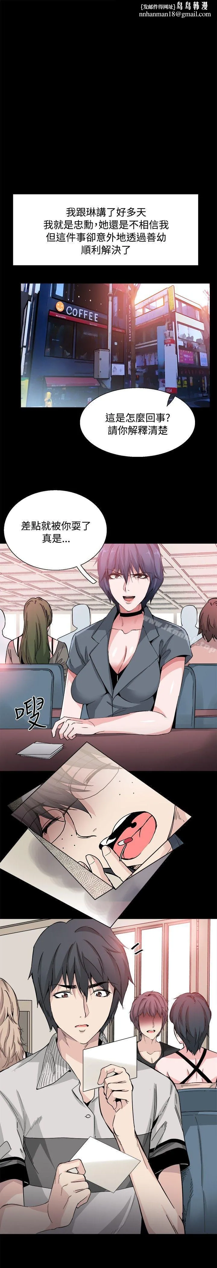 Bodychange - 后记 - page 1