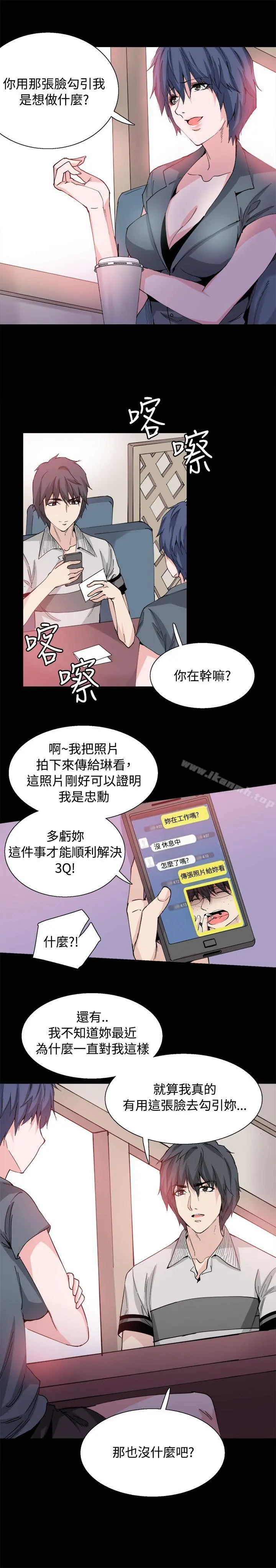 Bodychange - 后记 - page 3