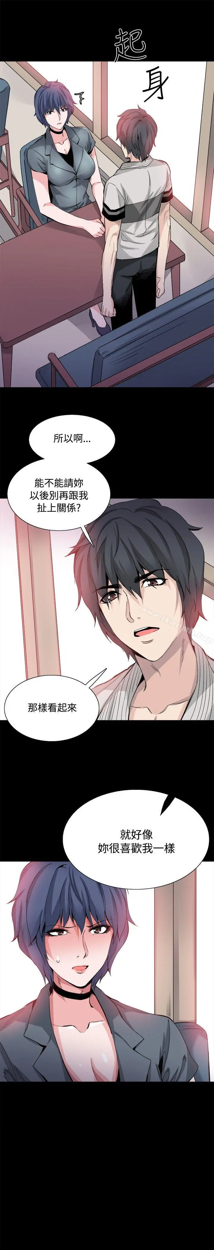 Bodychange - 后记 - page 6