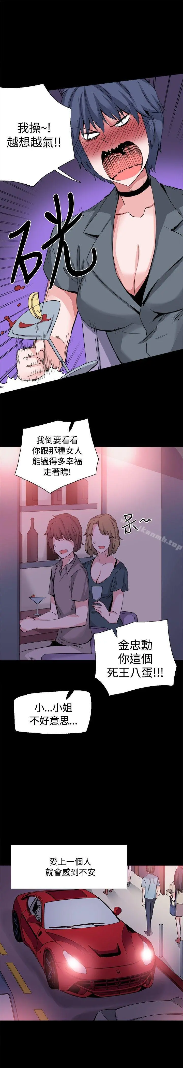 Bodychange - 后记 - page 11