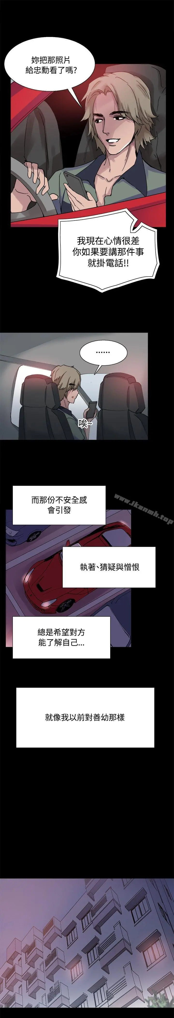 Bodychange - 后记 - page 13
