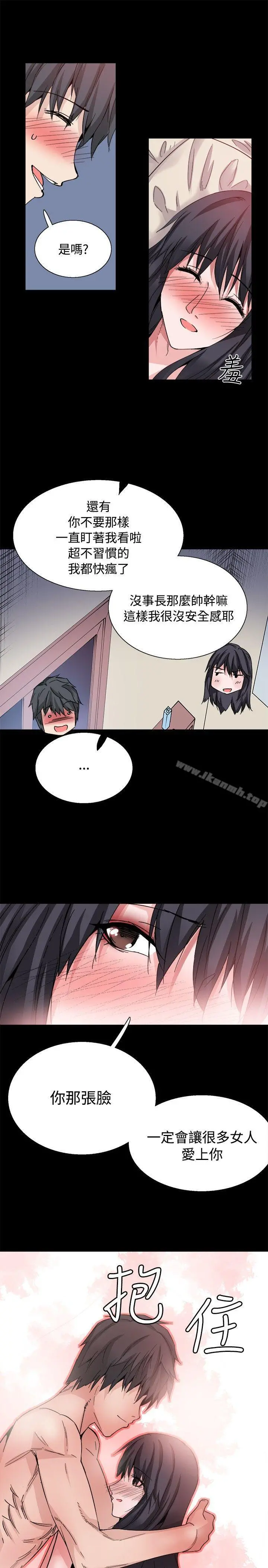 Bodychange - 后记 - page 17