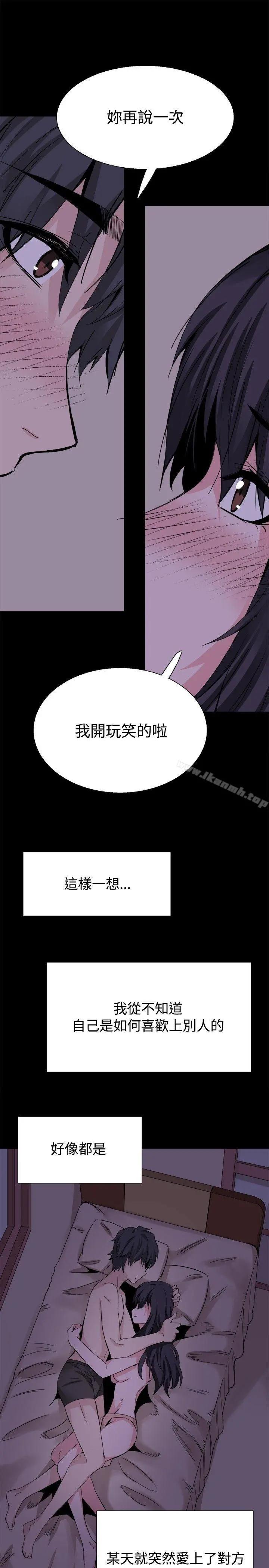 Bodychange - 后记 - page 21