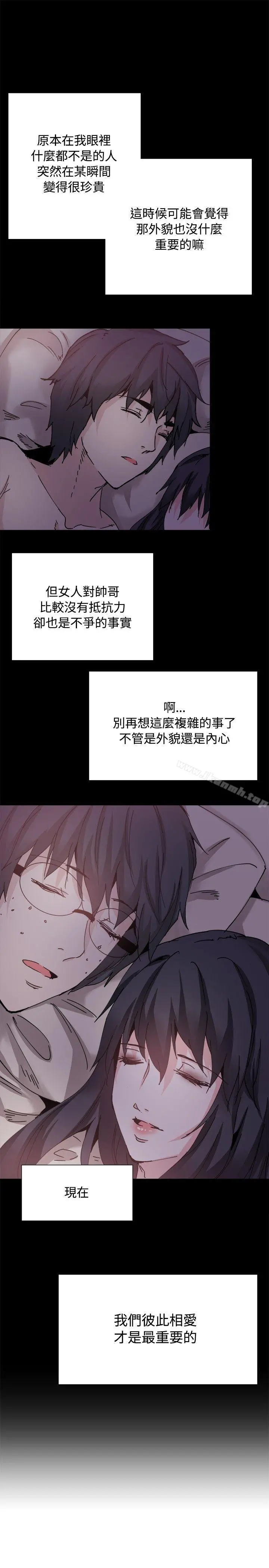 Bodychange - 后记 - page 23