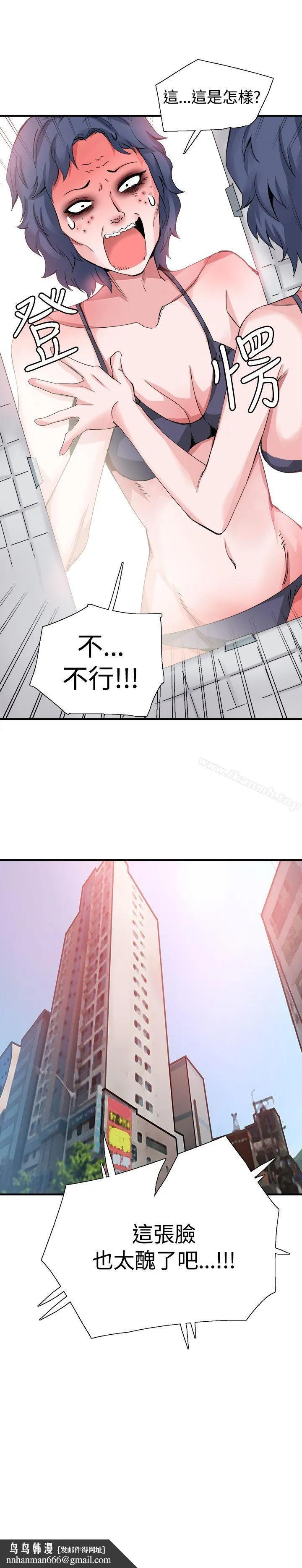 Bodychange - 后记 - page 27