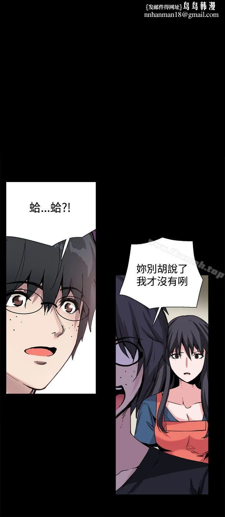 Bodychange - 第28话 - page 1